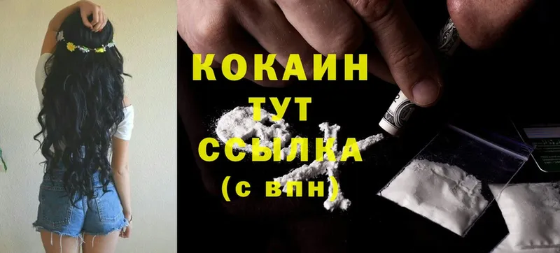 продажа наркотиков  Звенигово  Cocaine Перу 