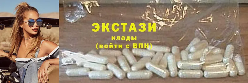 Экстази 280 MDMA  Звенигово 